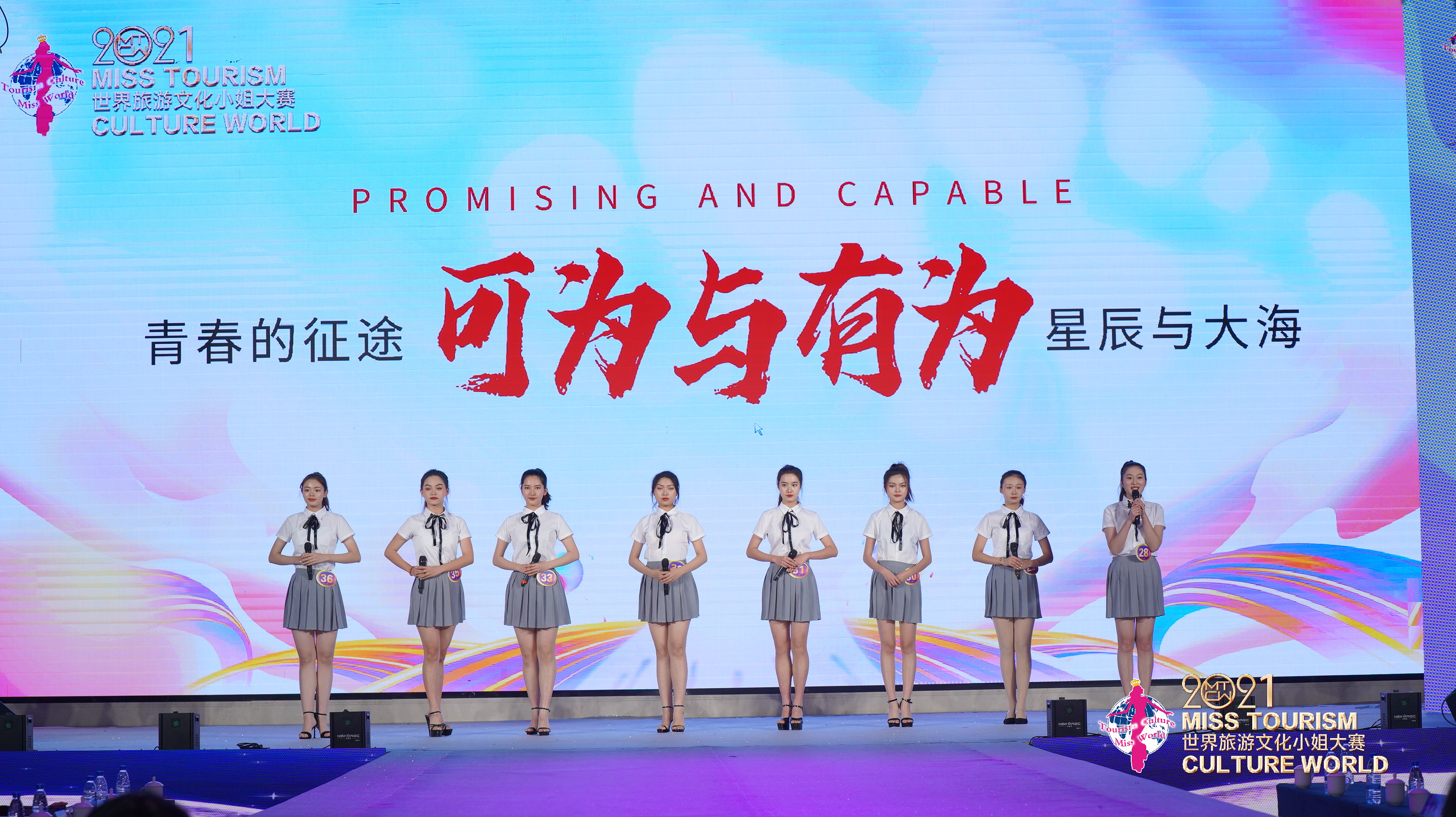 2021世界旅游文化小姐湖南总决赛收官！湖师大学生邓妍彦斩获冠军