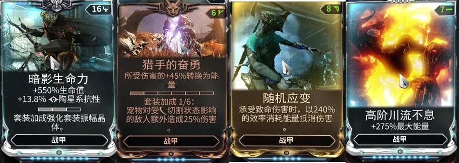 「星际战甲」舞池战神/旋转持盾——徘徊亡魂攻略