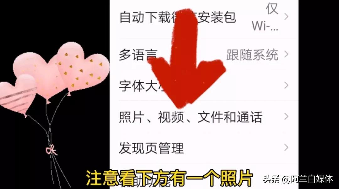 只需关闭微信这三个开关，立马释放大量内存！流畅不卡顿