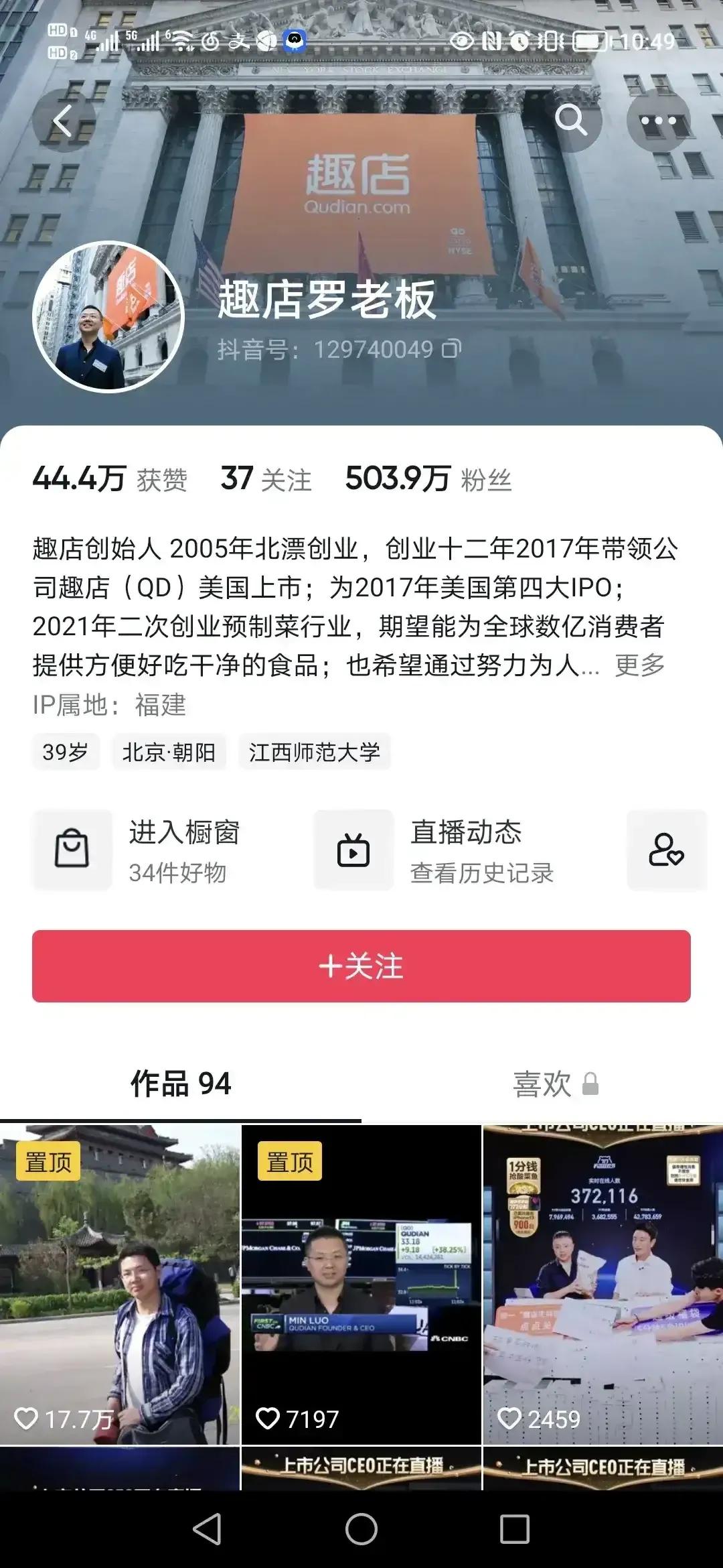 贾乃亮助网红涨粉500万，王一博女老板要出道，海清说话不靠谱