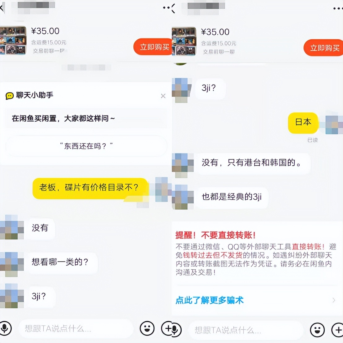 四问闲鱼，涉黄问题何时休