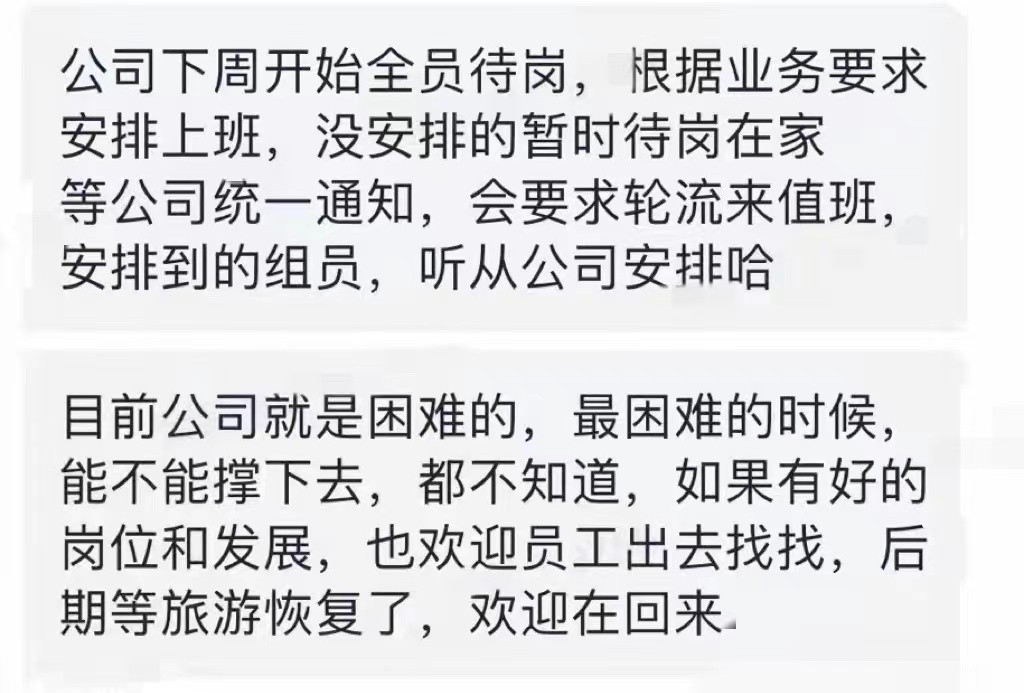 途牛被曝史上最大规模裁员？最高或达50%，有员工已居家待岗