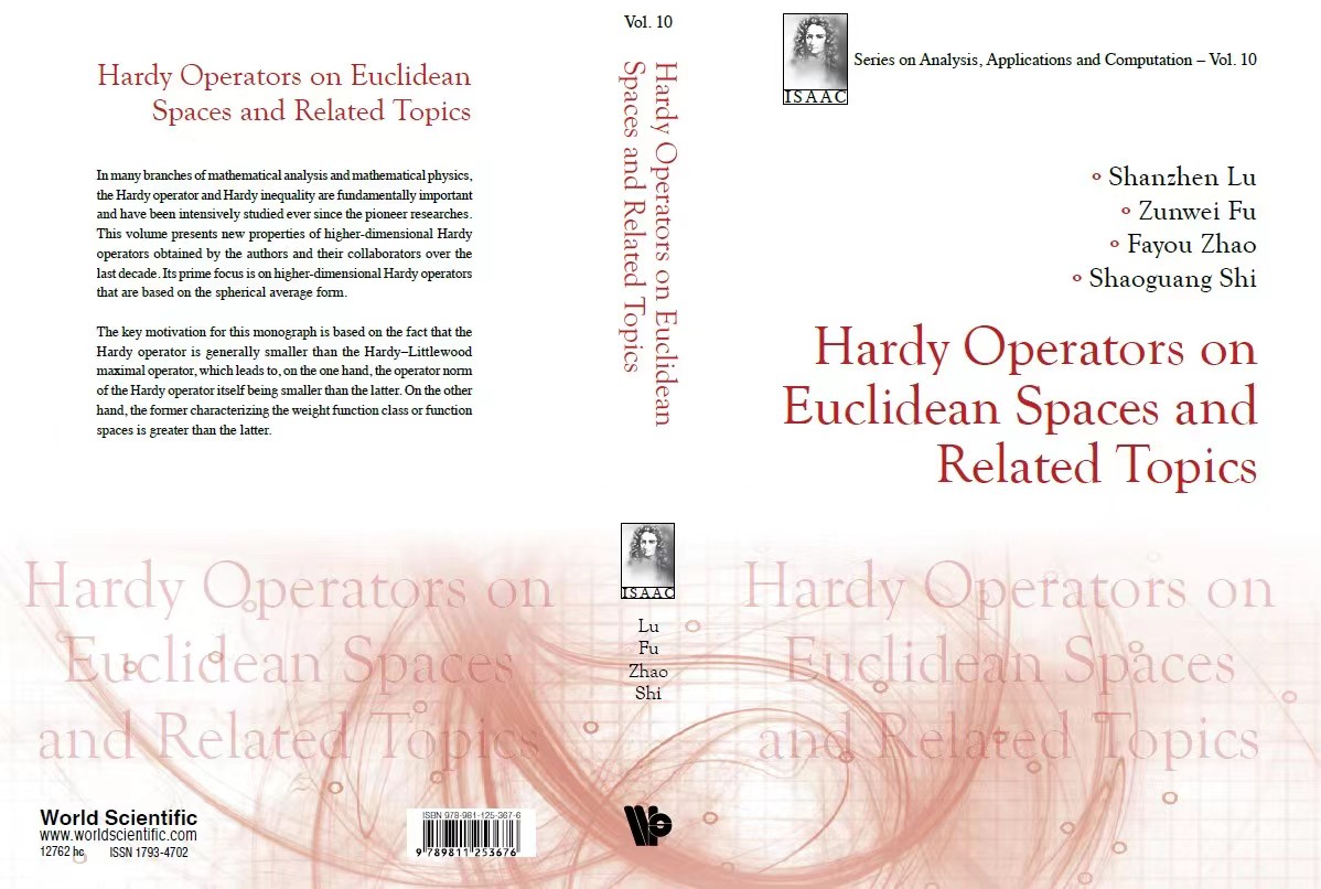 我校首任校长陆善镇教授新著出版