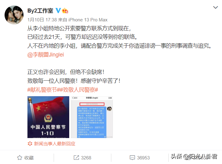 李靓蕾再发文爆料，称王力宏带人强闯家门，录屏自证未收BY2私信