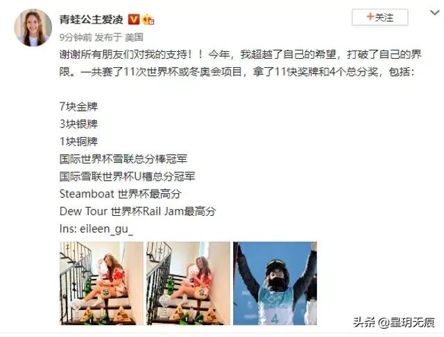 奖牌富人！谷爱凌总结今年战绩 晒与奖牌合照