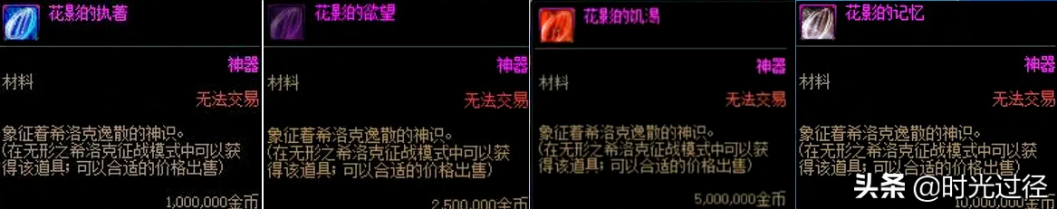 DNF100级版本末期搬砖摸金推荐（二）
