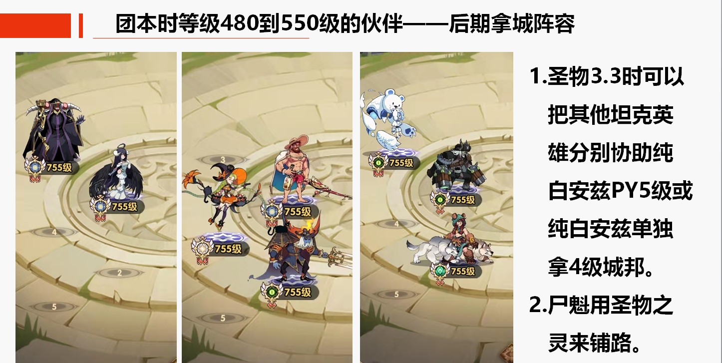 S6赛季攻略（九州公会版本）