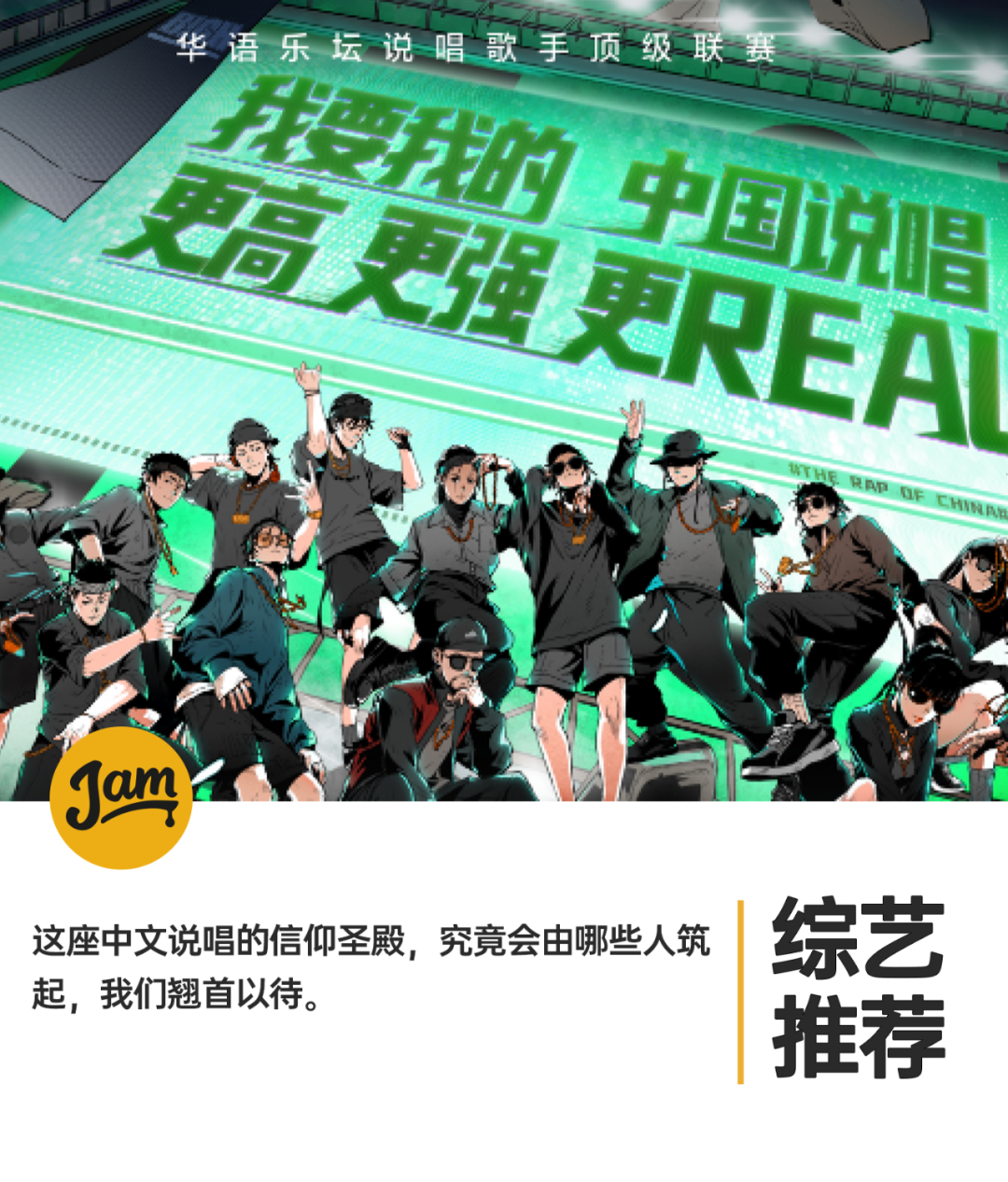 果然，中文说唱圈开战了