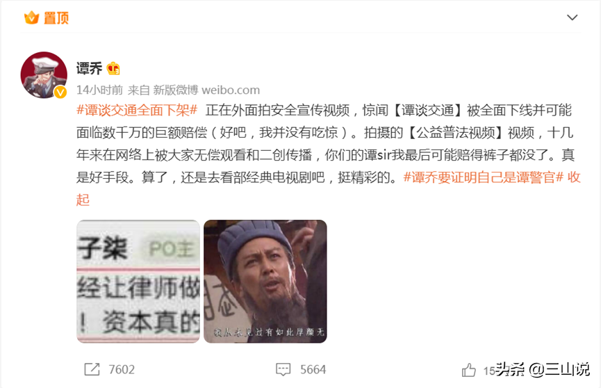 说理 | 谭Sir是创作了口述作品，还是表演了视听作品？