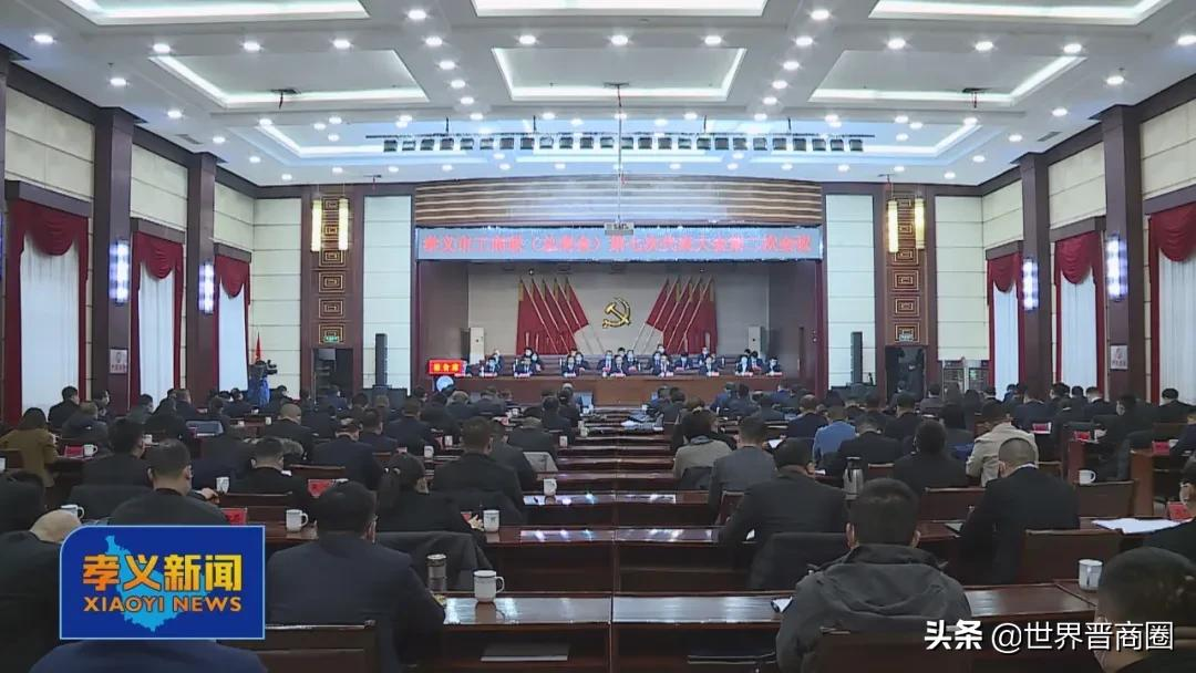 任志勇当选孝义市工商联主席,郑鹏等六位民营企业大佬任名誉主席