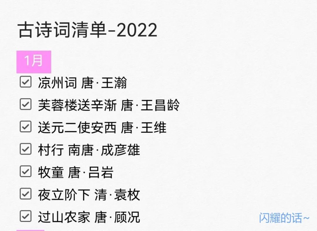 一年级会背100首古诗词才算中游水平？（附小学生古诗词清单）