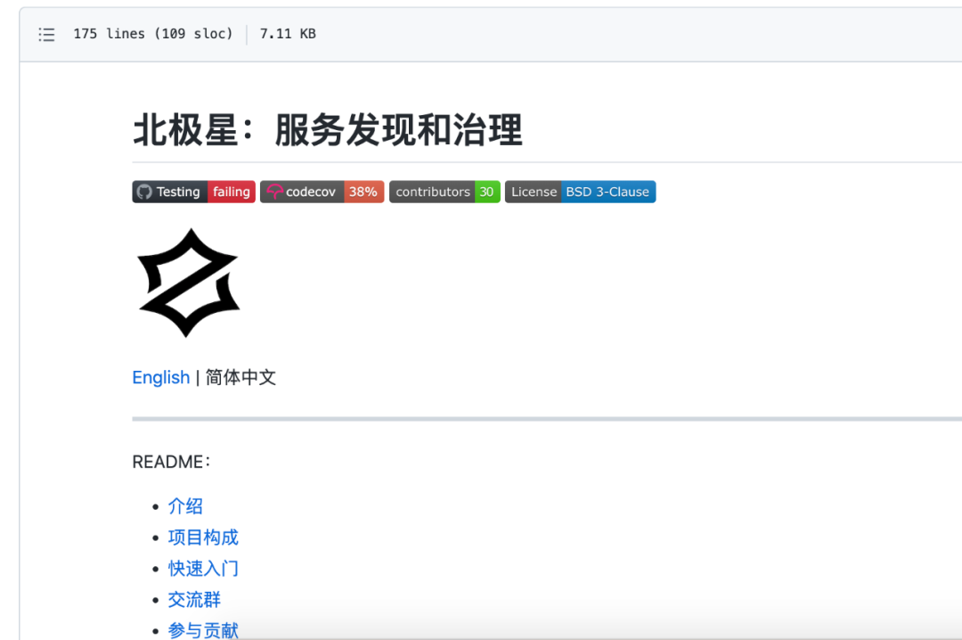 上手報(bào)告｜今天聊聊騰訊目前在用的微服務(wù)架構(gòu)