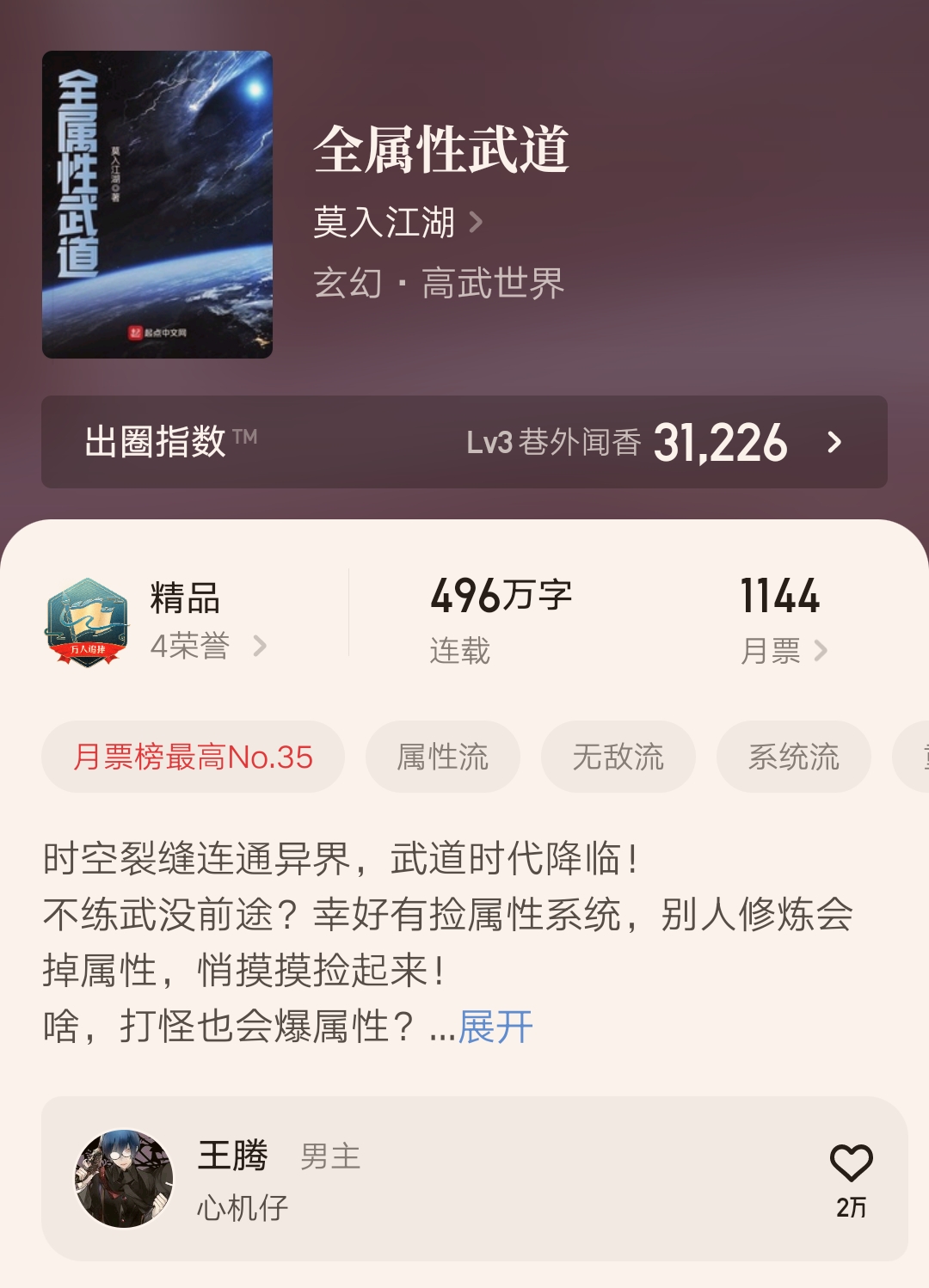 玩家超正义等九本最新达成万订的精品小说汇总，你都看过几本呢？