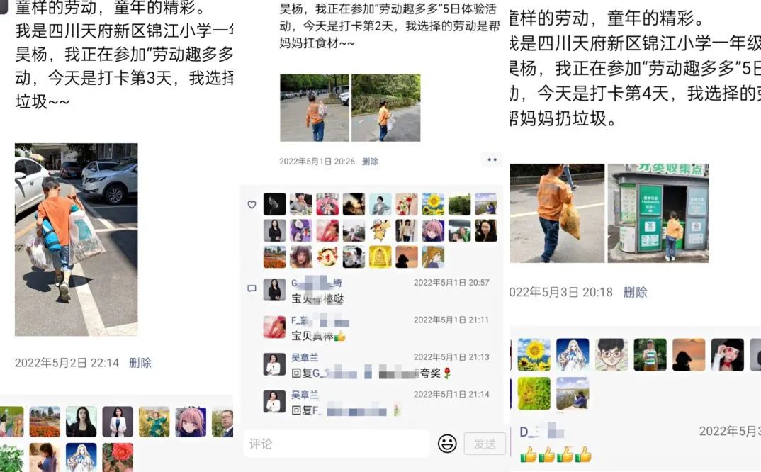 实践课程丨劳动·淬炼·成长——天府新区锦江小学劳动教育剪影