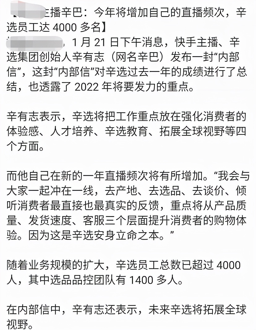 辛巴被曝花10亿开学校！蓝图曝光环境宜人，本人称未来要进军国际