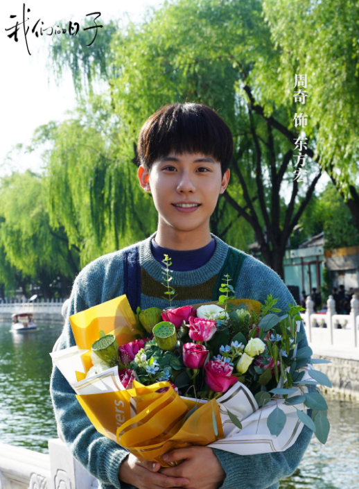 李小冉、周依然、周奇新剧杀青，期待与王雪花、东方宏早日相见