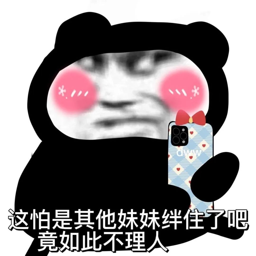 抱抱你表情包