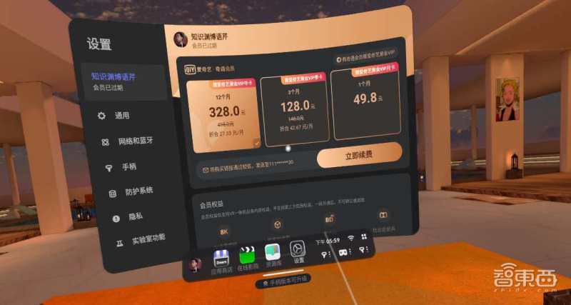 1999元的VR头显奇遇Dream一周体验