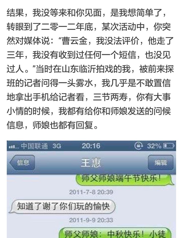 出轨、离婚、欺师灭祖、气得师娘下跪，曹云金与郭德纲的恩怨始末