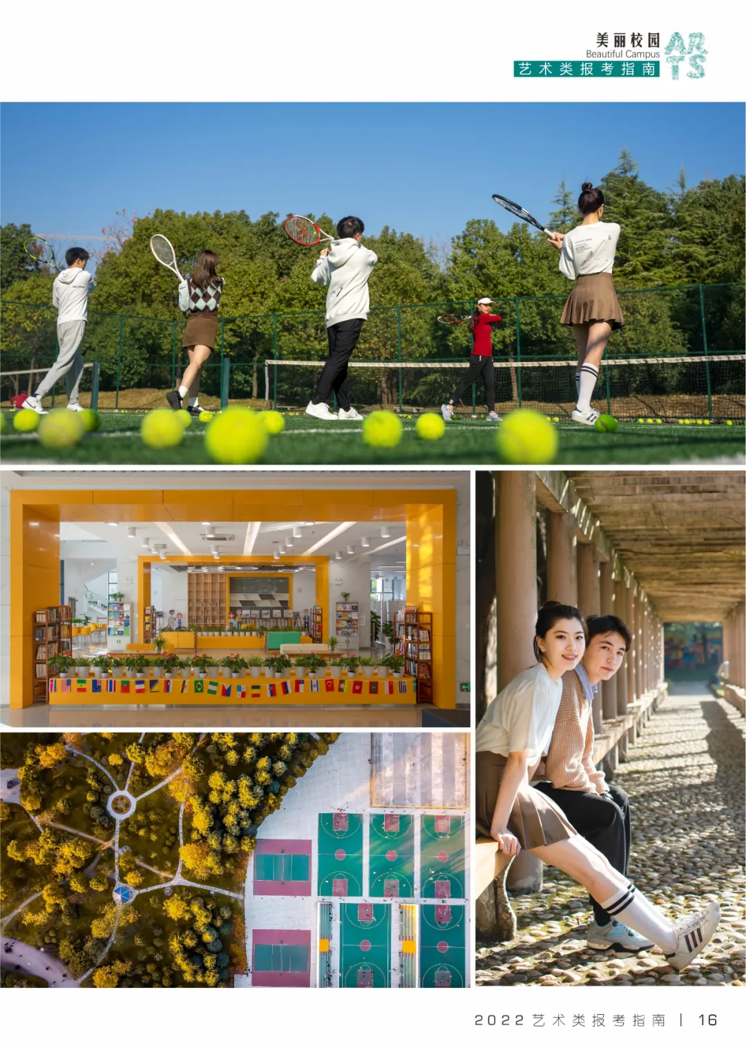 武汉工程科技学院2022年艺术类招生简章