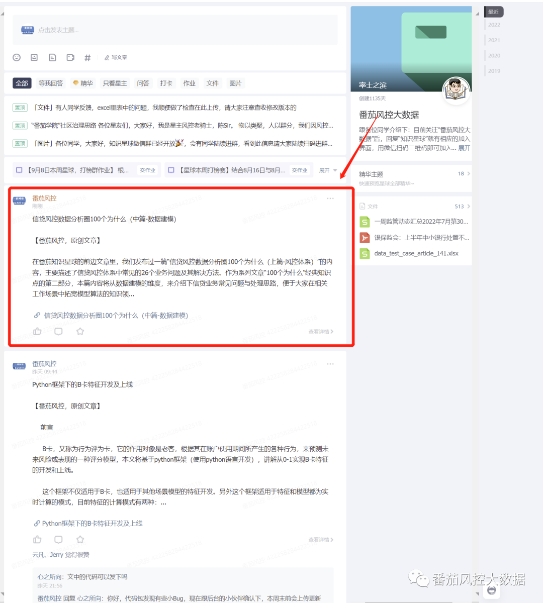 赋能金融风控加分项的这30个问题，您都搞懂了吗