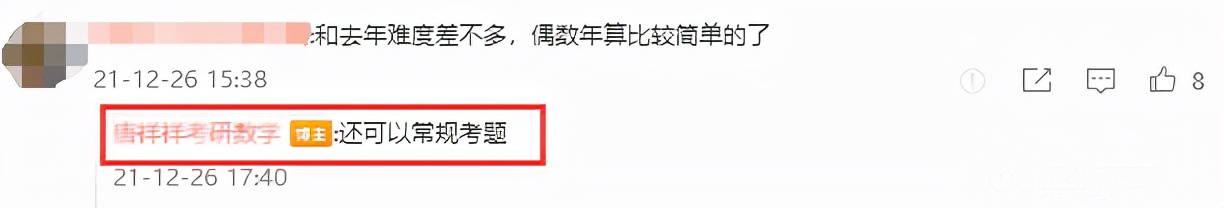 研至博学：考研分数线的那些事