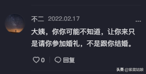 过分！江苏一新郎接亲，大姨持收款码“讨债”，婚事险些搅黄了