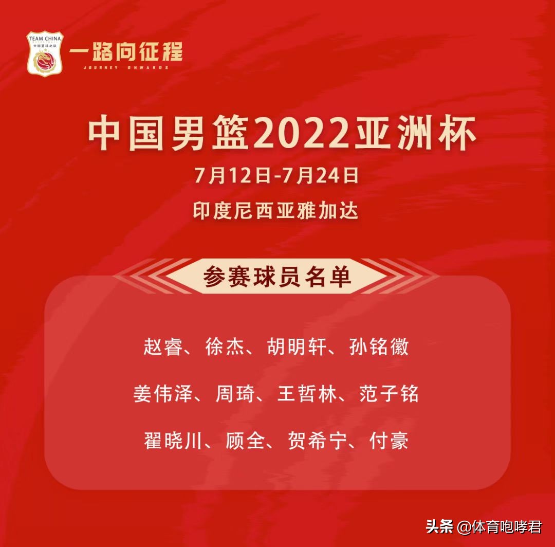 cba比赛为什么12人进入名单(中国男篮官宣12人名单，徐杰再次入选的原因揭晓，杜锋没有看错人)