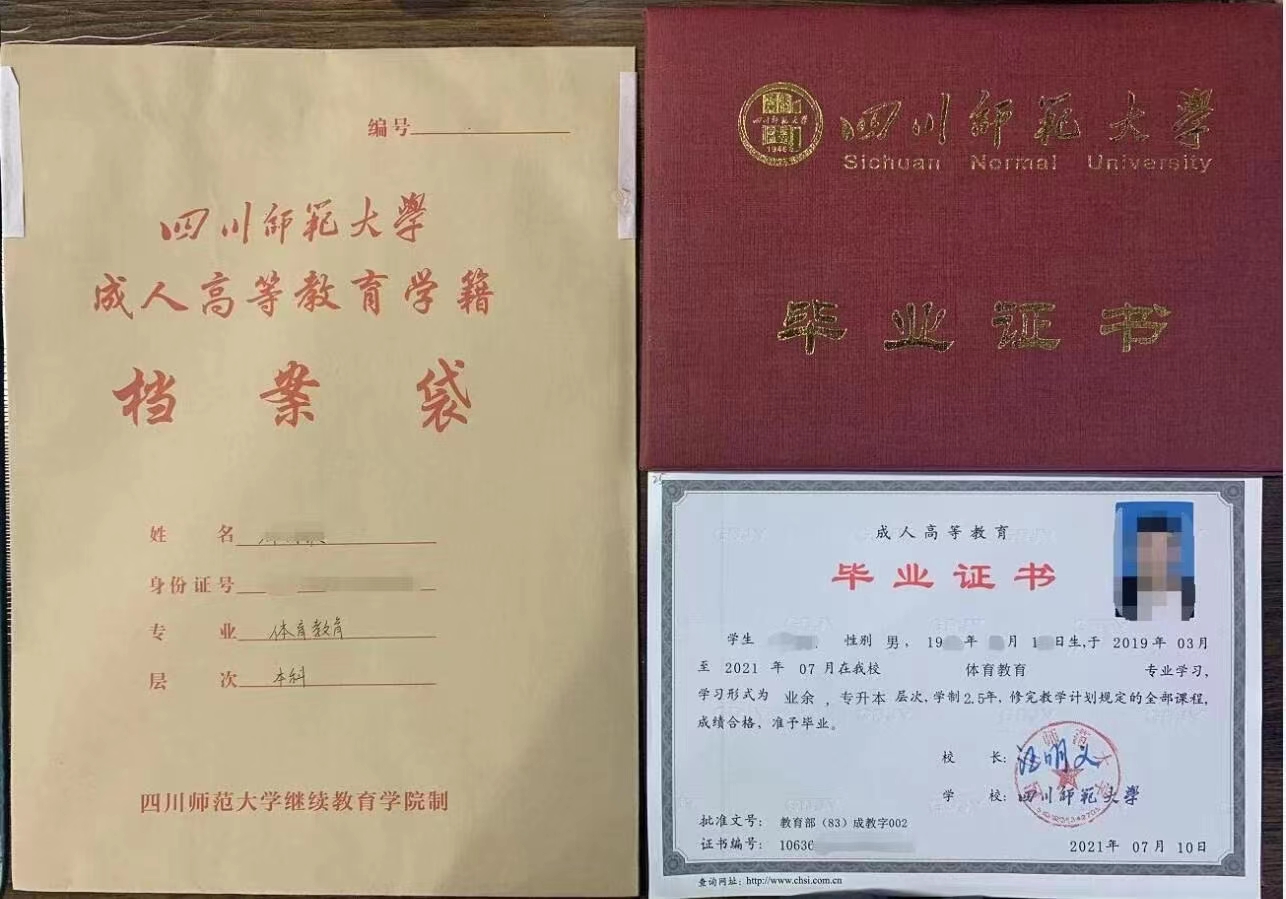 2022年四川成人高考-可报名学校（录取后才交学费）