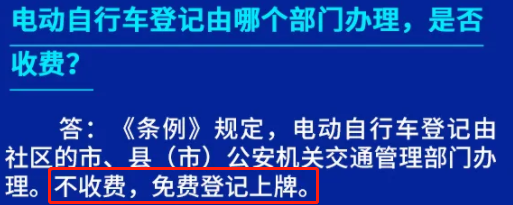 流程明确了！电动车、三轮车、老年代步车，怎么上牌？费用多少？