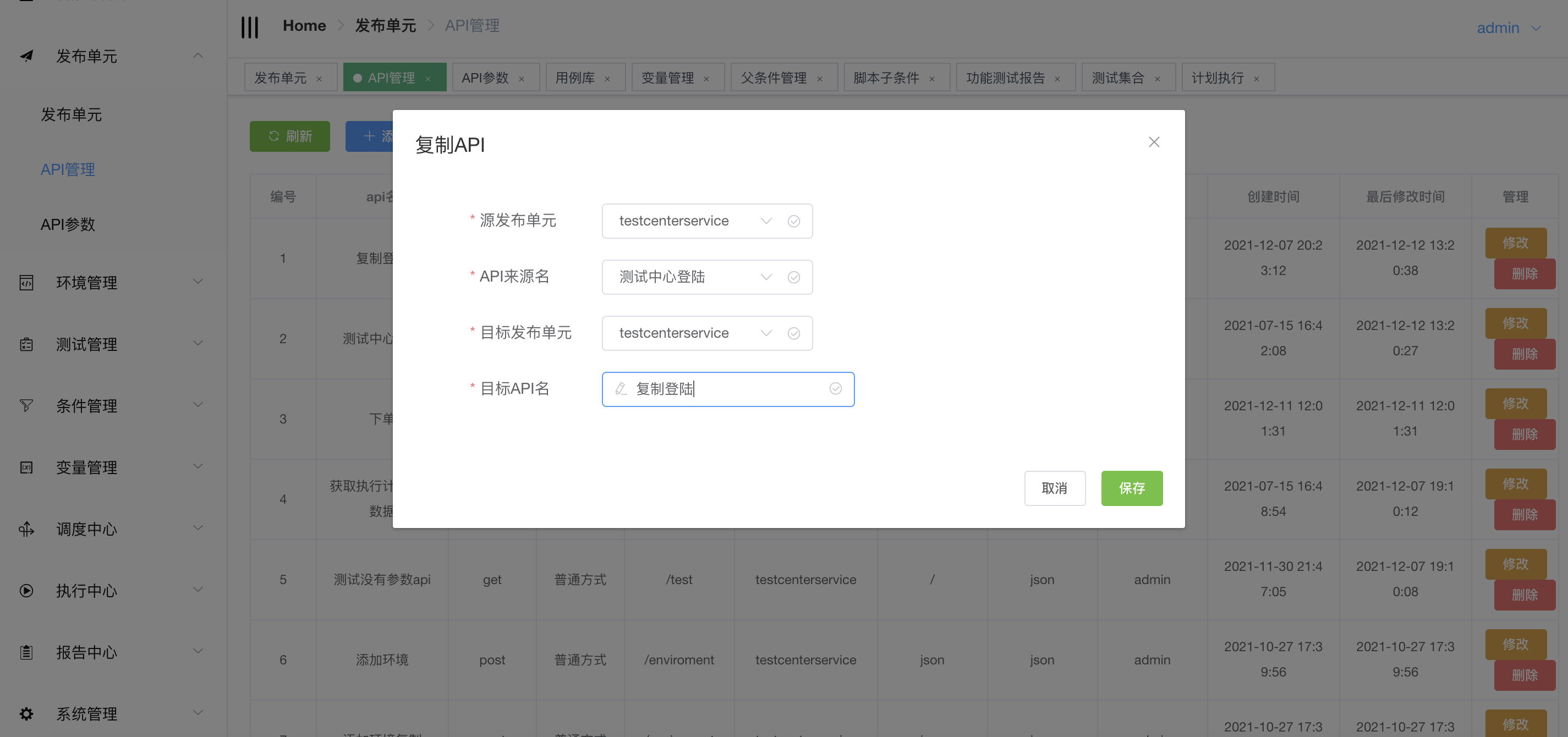 实践：使用AutoMeter快速生成API和测试用例的方法