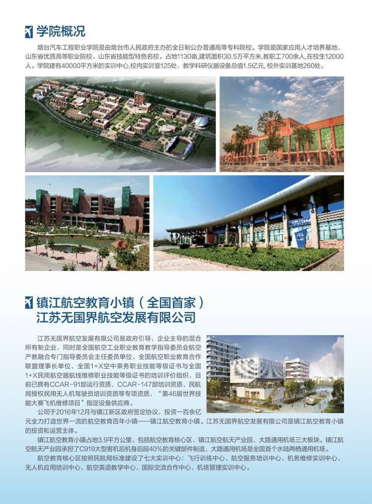 报考空乘专业资格要求是什么？