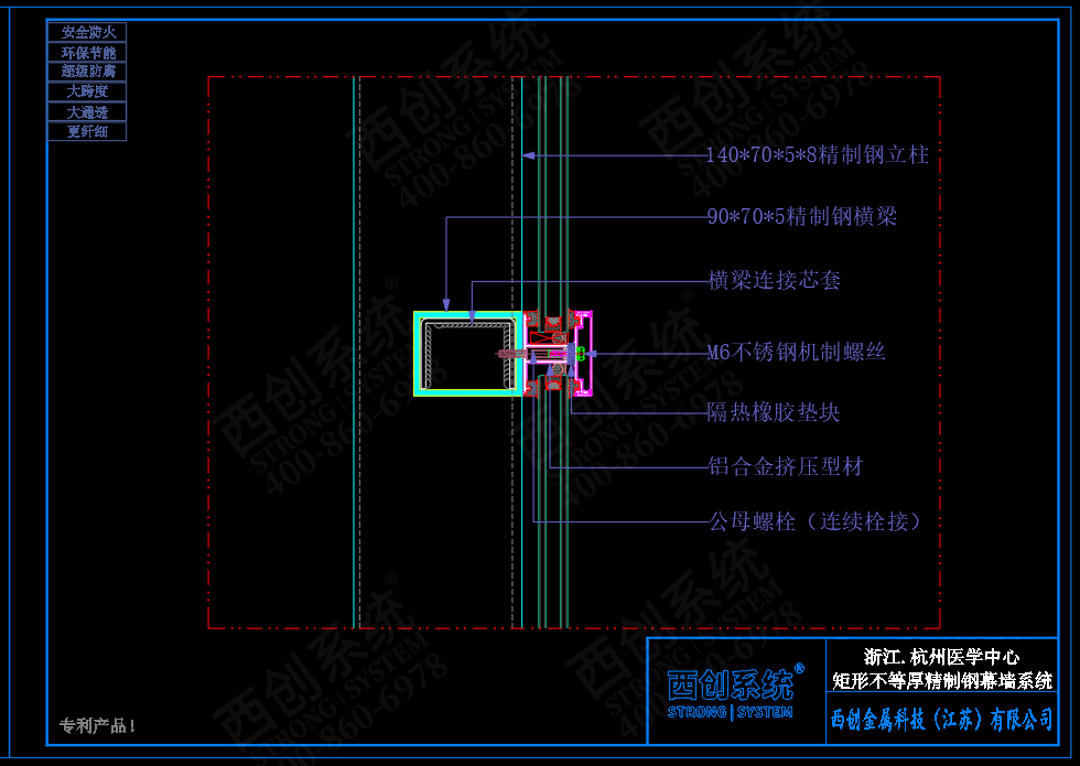浙江·杭州医学中心&不等厚矩形精制钢幕墙系统 - 西创系统(图5)