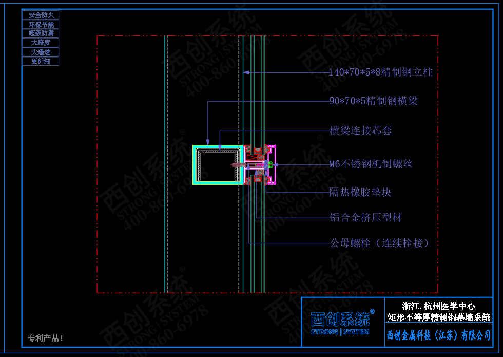 浙江·杭州醫(yī)學(xué)中心&不等厚矩形精制鋼幕墻系統(tǒng) - 西創(chuàng)系統(tǒng)(圖5)