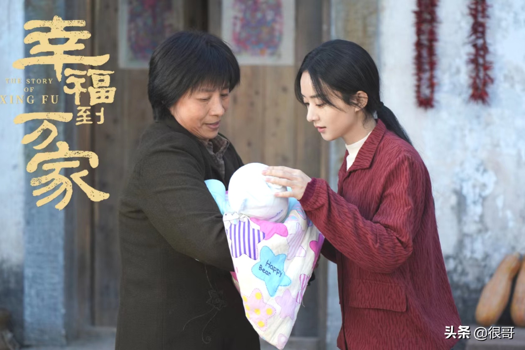 《幸福到万家》中出彩的女配，榴花凭颜值圈粉，马羚差点没认出来