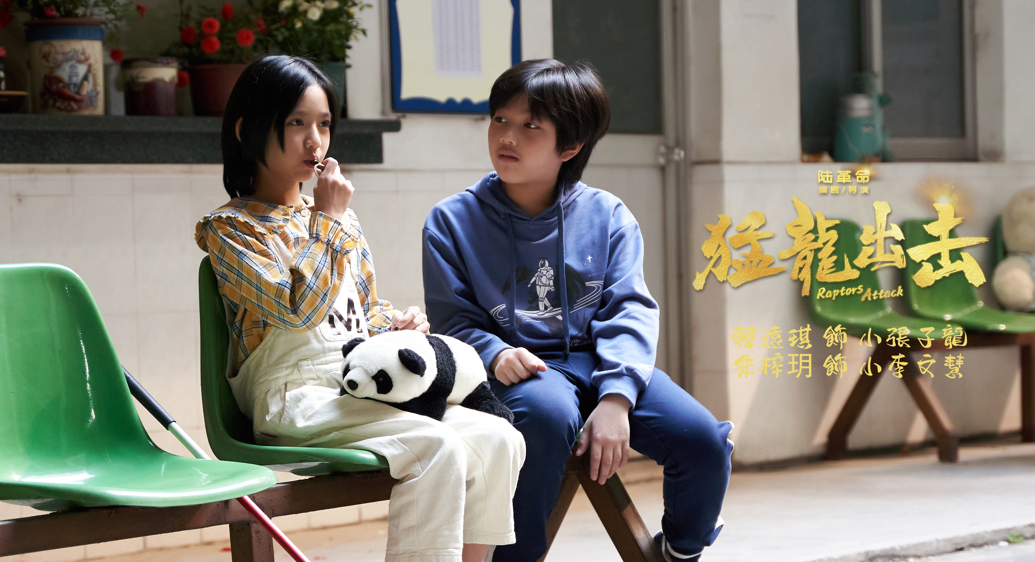 电影《猛龙出击》MV治愈来袭，青梅竹马的成长守护演绎温暖生活