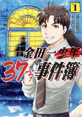 五代目金田一登场杰尼斯偶像包揽全世代 天天看点