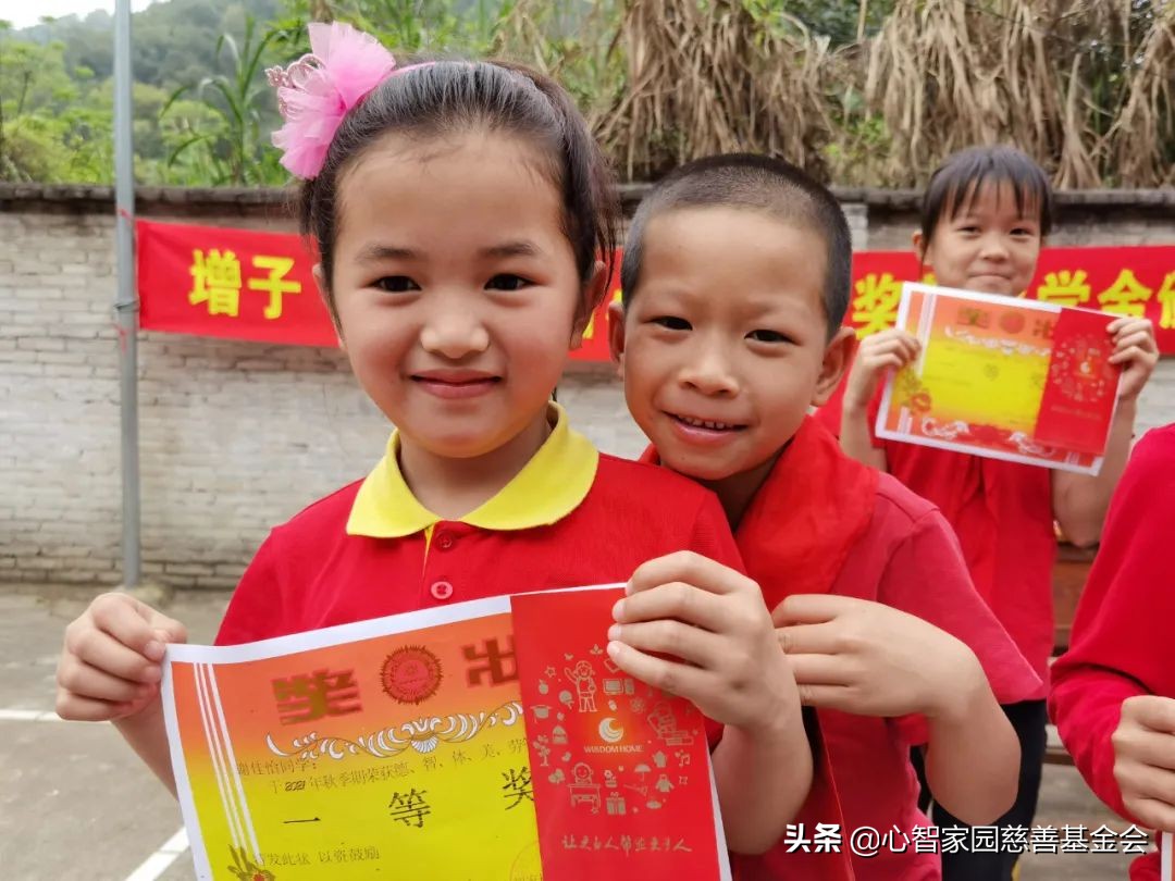 2022年春季增子·心智家园小学“弘悦奖教奖学金”颁奖典礼