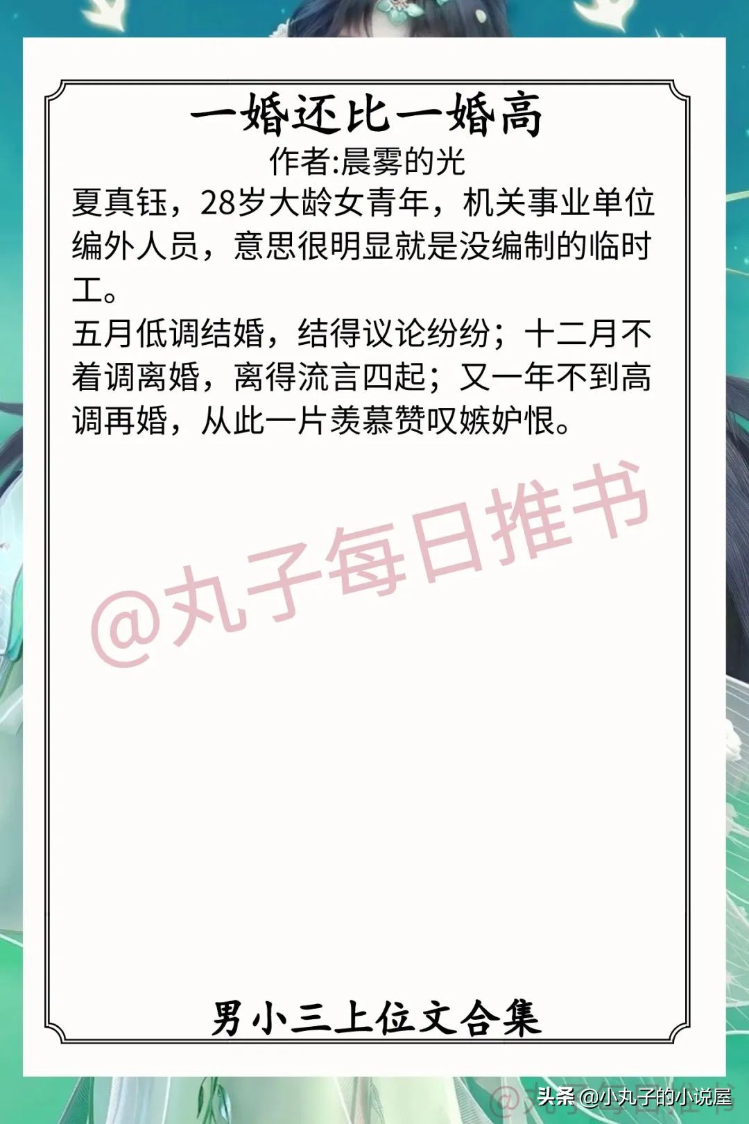 强推！男小三上位文系列，《纠缠》《愿山》《一婚还比一婚高》赞