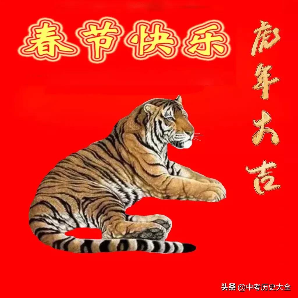 2022虎虎生威，带你了解春节的由来和习俗