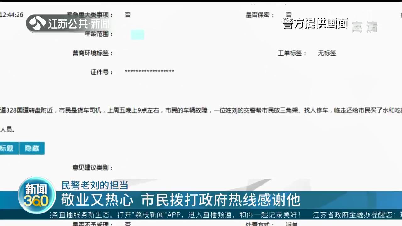 南京一民警执勤时突感不适 市民伸援手相助