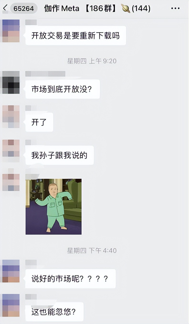 多家数字藏品平台关闭二级市场或宣布停止运营