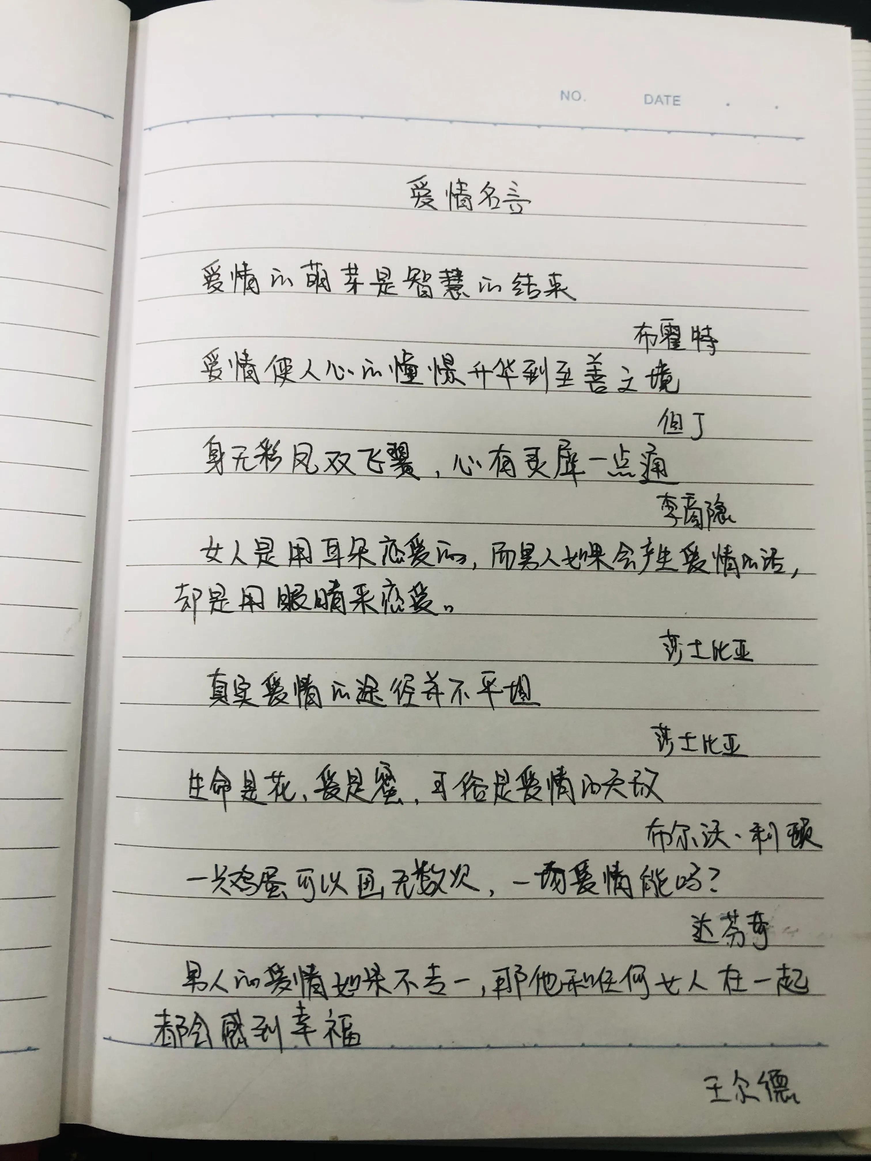 摘抄的第一天，分享能激励自己的句子，放下手机，多看书