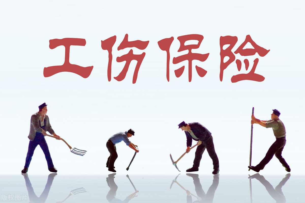 企业职工工伤保险,企业职工工伤保险试行办法