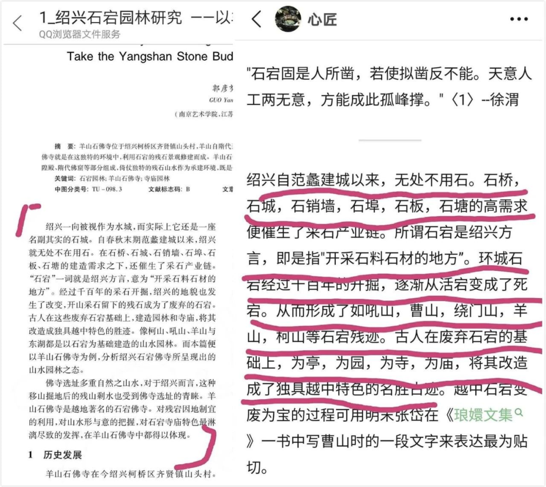 学术造假,