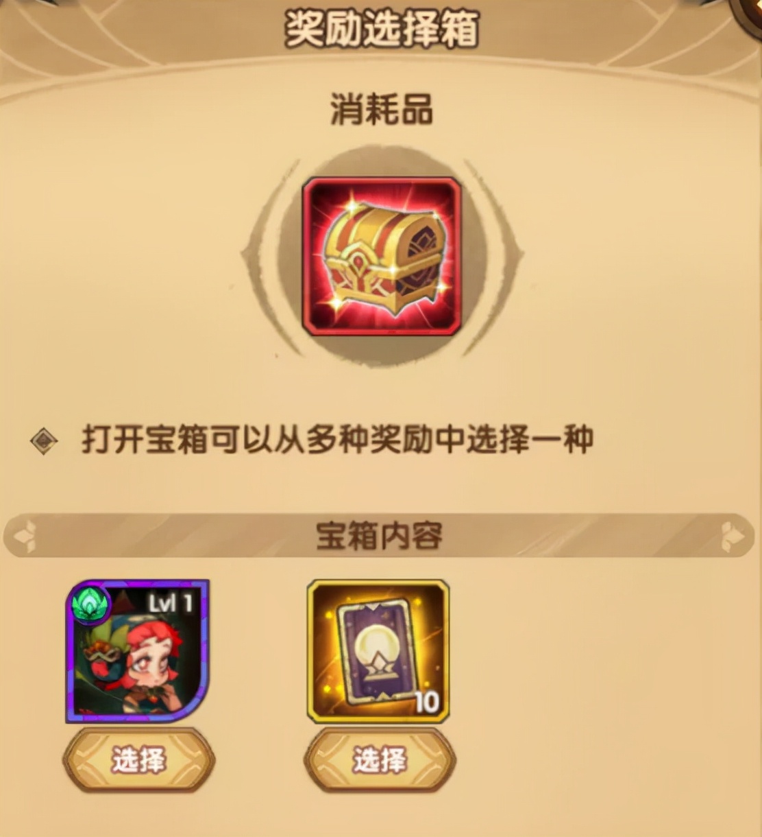 觉醒凤凰介绍与逐火寻踪最终奖励