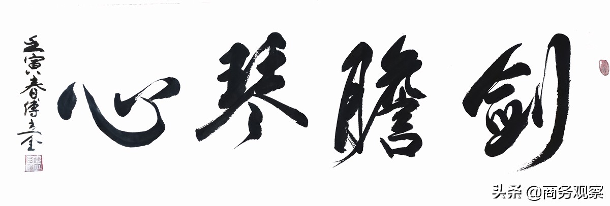 傅立全--2022年“我们的中国梦”—新典范艺术名家作品展