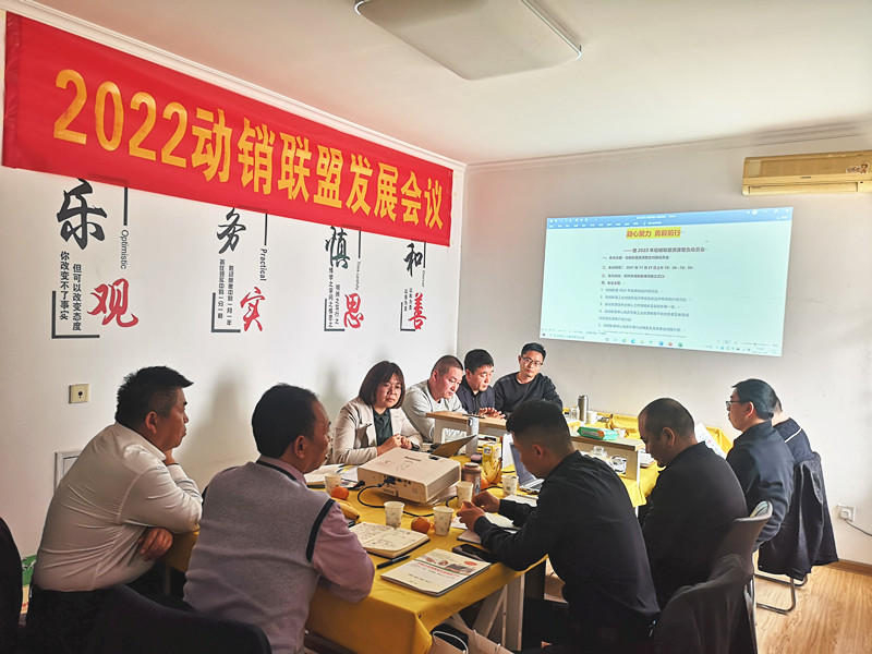 2021河南医药动销联盟发展工作会议在郑州召开
