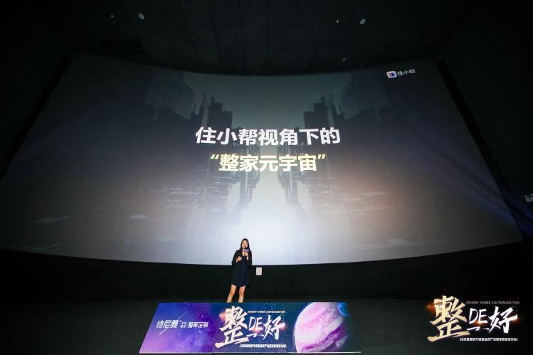 整de好｜诗尼曼整家升级再掀行业巨浪，力创整家元宇宙全新未来