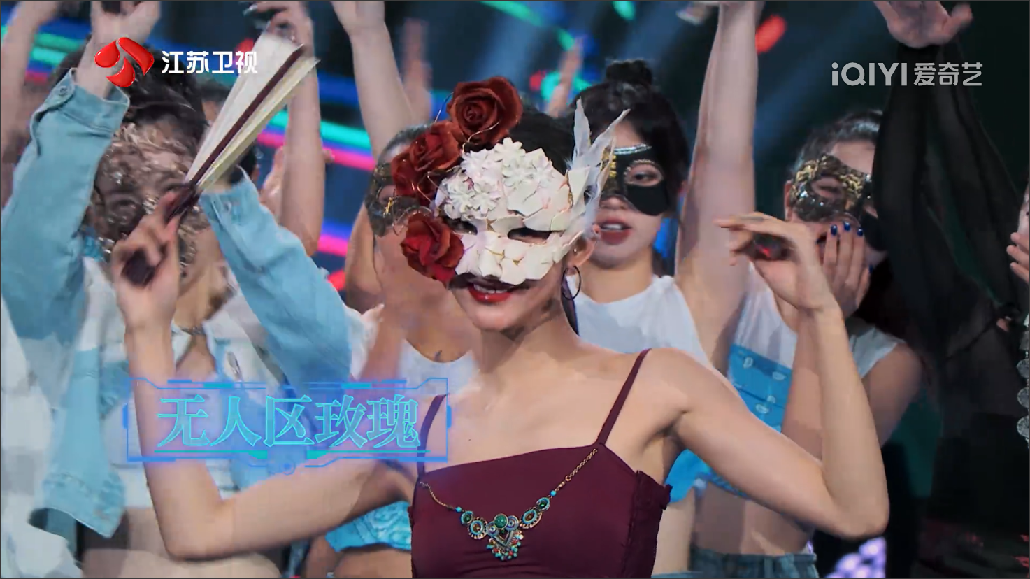 《蒙面舞王3》六位嘉宾,玫瑰和兔子绝了,但公子与白龙更胜一筹